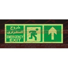 تابلو خروج اضطراری بالا